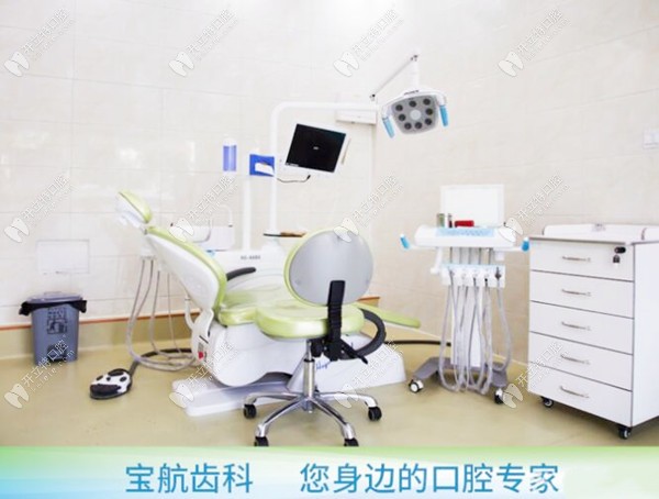 深圳寶航口腔治療室_副本