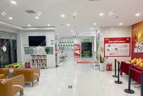 二七區(qū)植得口腔大廳