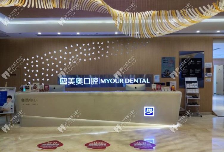 西安碑林創(chuàng)新美奧口腔導(dǎo)醫(yī)臺