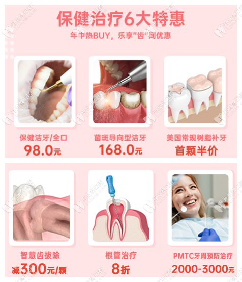 深圳爱康健口腔医院