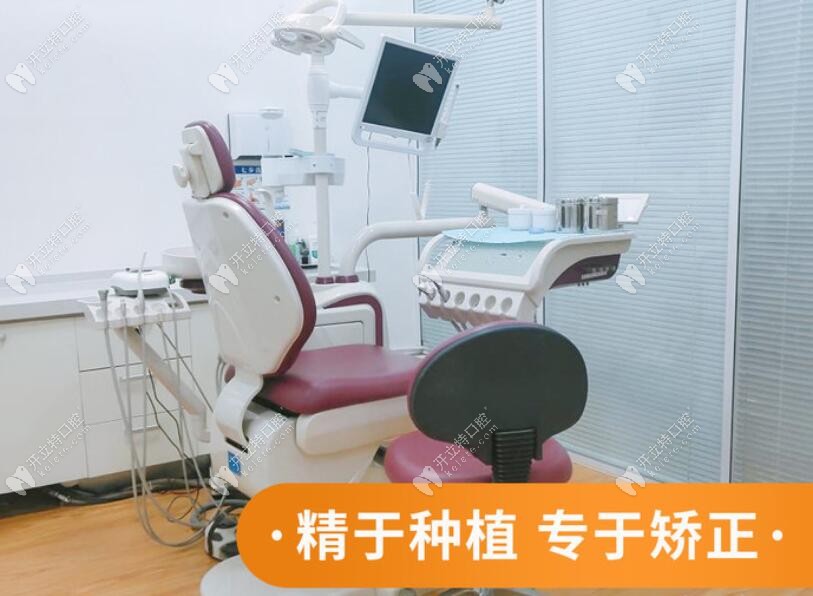 天津愛牙士口腔診室