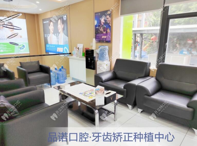 深圳品諾口腔休息區(qū)