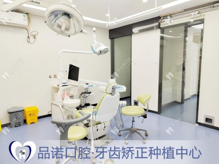 深圳品諾口腔種植牙手術(shù)室