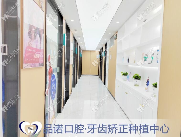 深圳品諾口腔走廊