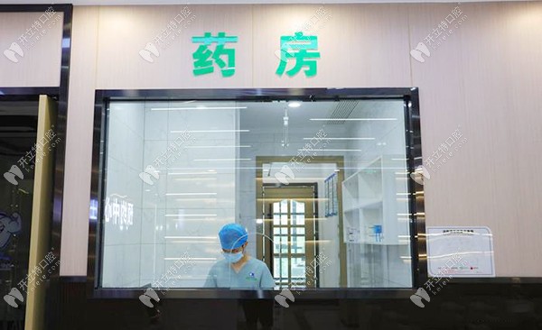 嘉興德康口腔藥房