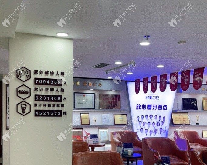 北京冠美口腔医院价格表新版，种植牙价格不贵且正规靠谱