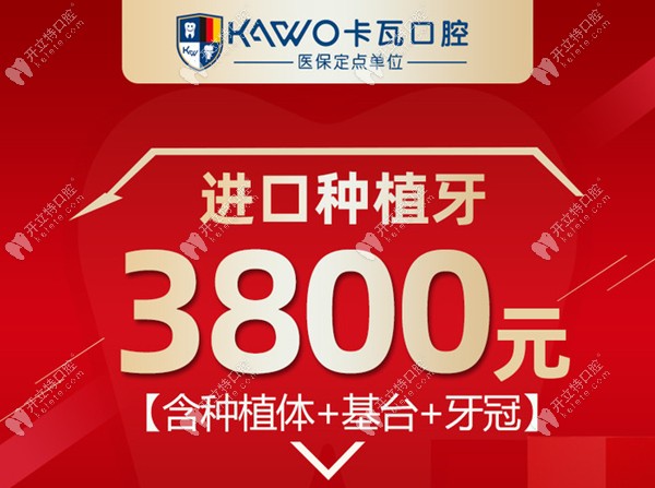 江宁区卡瓦口腔优势介绍