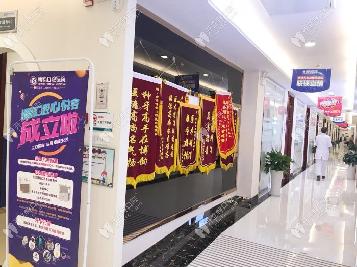 博韵口腔医院江宁总院