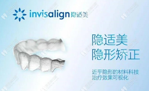 兒牙活動(dòng)隱形牙齒矯正