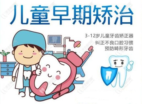 早期干預(yù)矯正的優(yōu)勢(shì)