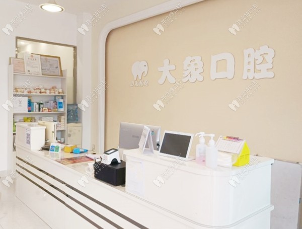 海口美蘭大象口腔前臺(tái)