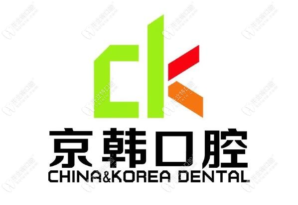 绍兴京韩口腔logo