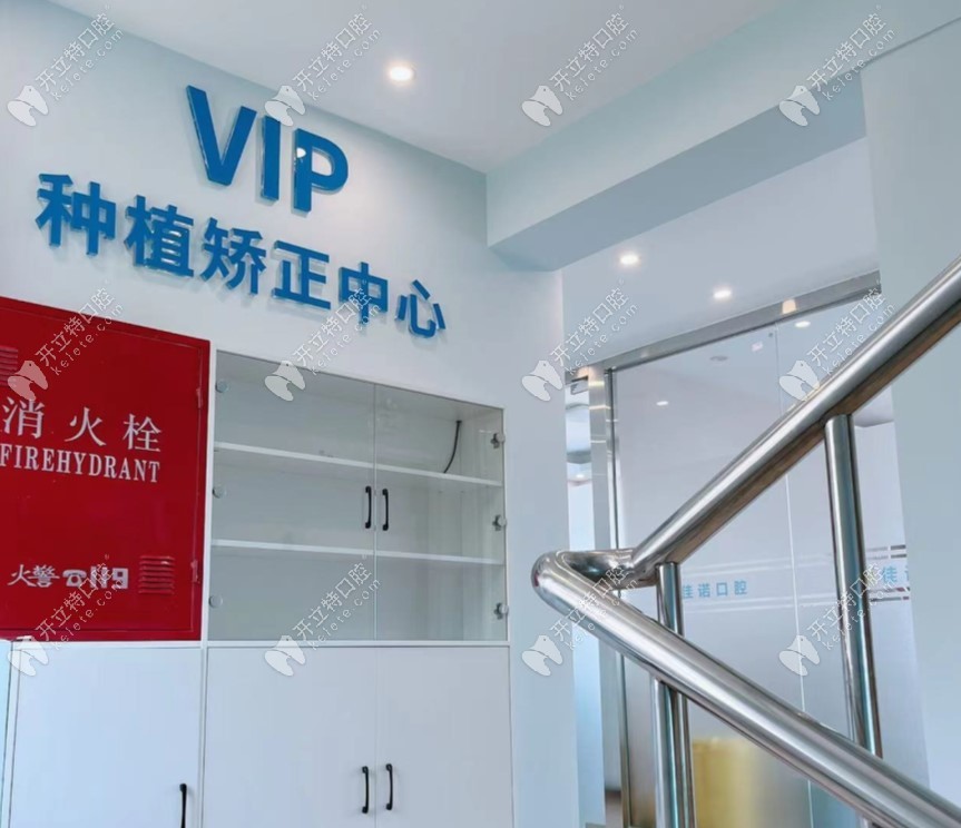 <!--<i data=20240703-sp></i>-->口腔种植矫正中心