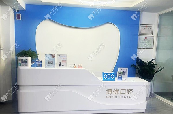 保定博優(yōu)口腔保定博優(yōu)口腔前臺(tái)
