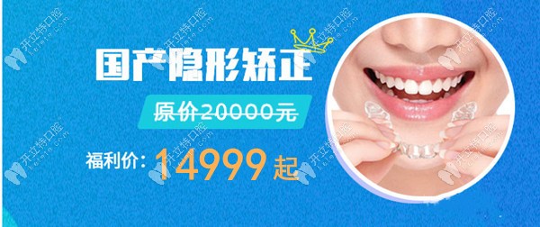 厦门力锜口腔正雅隐形矫正价格
