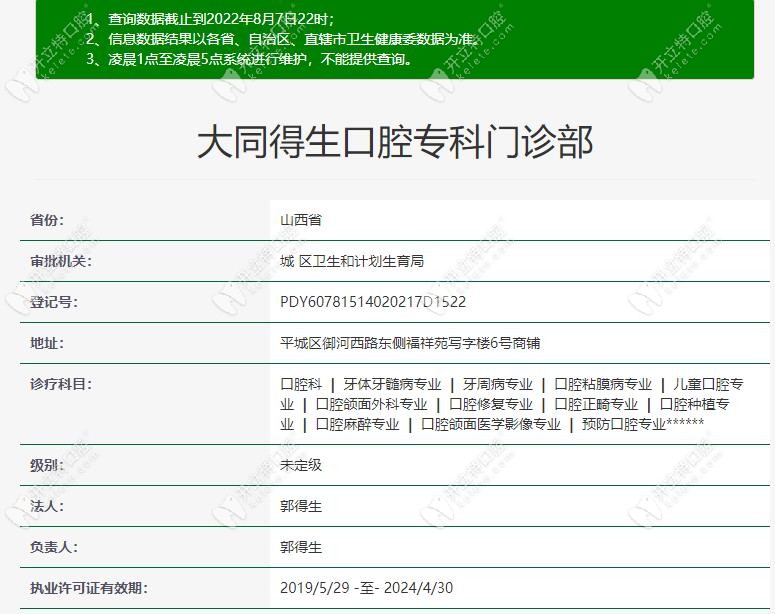 <i data-id=ac73beba-3621-4333-a9ff-5e890069e69b></i>口腔