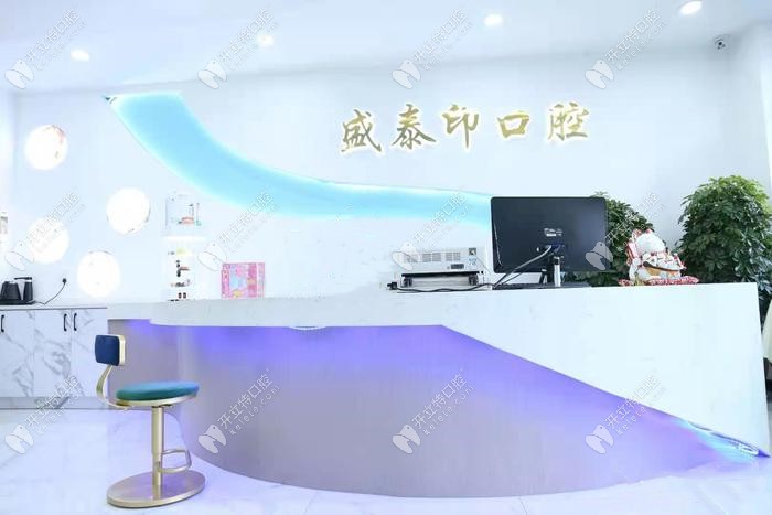孝義任麗萍口腔前臺