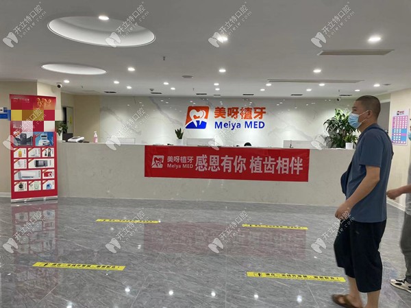 成都武侯美呀口腔前臺(tái)接待