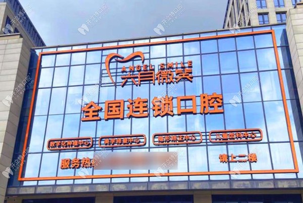 廈門湖里六月微笑口腔門診部外觀