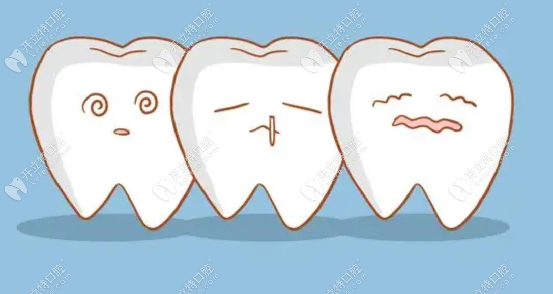 牙齿问题
