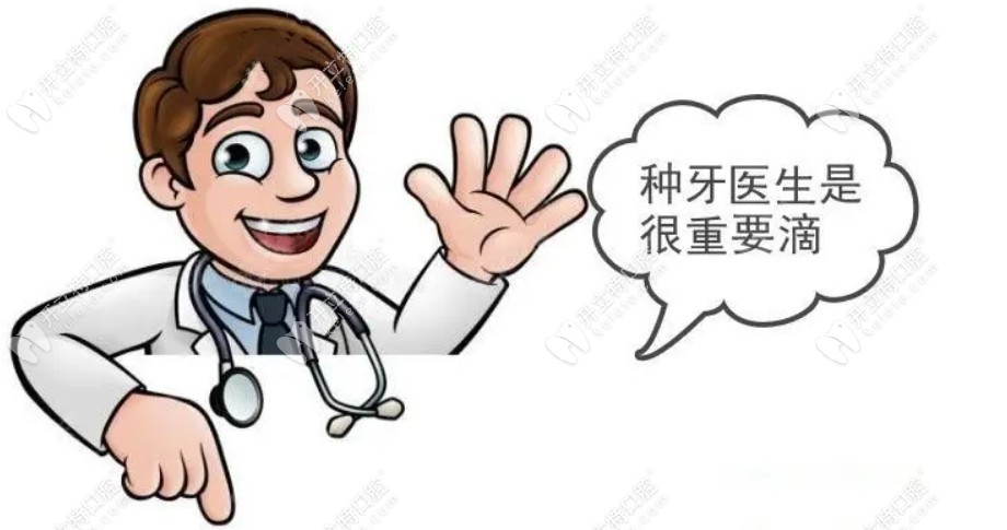 南京启芽严博士口腔的种植牙医生