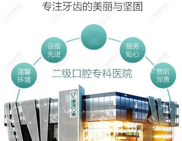 厦门登特口腔贴面怎么样