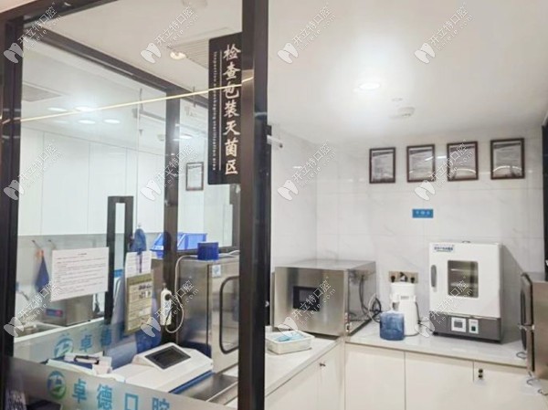 漳州龍海海澄卓德口腔門診部包裝滅菌區(qū)
