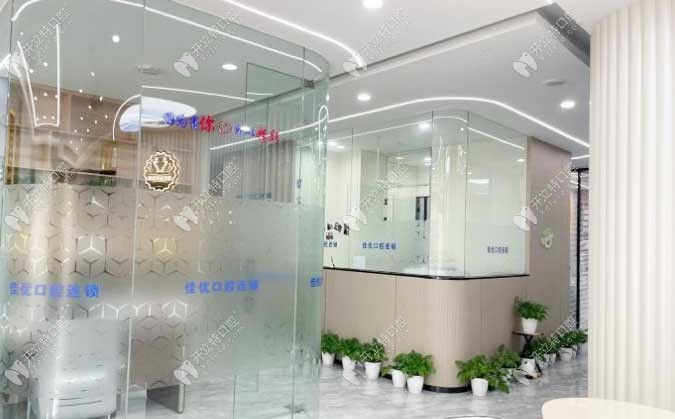 上海佳優(yōu)口腔大廳·