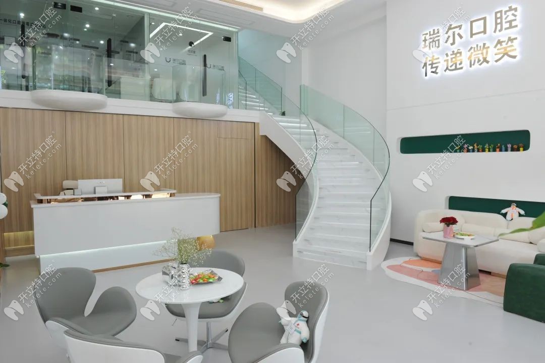 珠海瑞爾口腔前臺(tái)