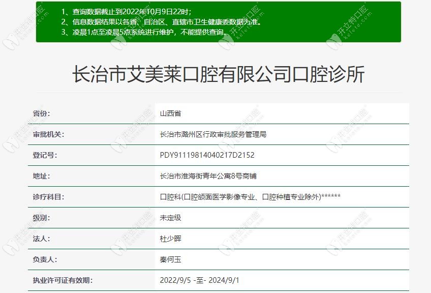 長(zhǎng)治艾美萊口腔注冊(cè)信息