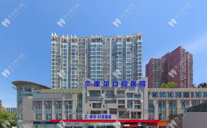 上海摩尔口腔医院是几级资质