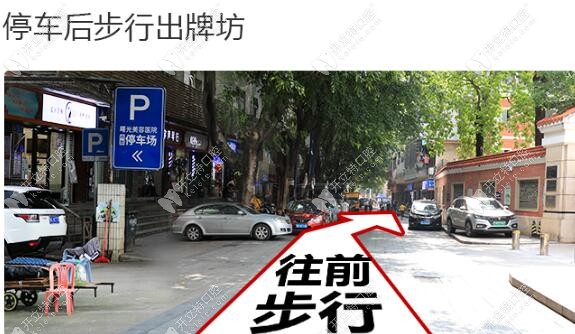 停車后步行出牌坊