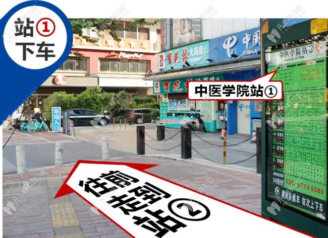 三元里中<!--<i data=20240703-sp></i>-->站