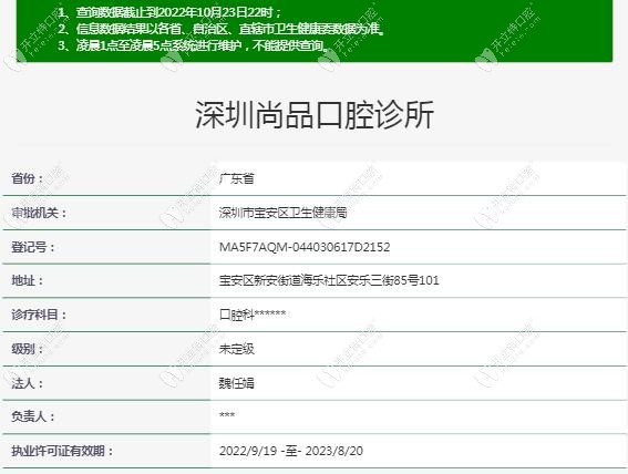 深圳尚品口腔深圳尚品口腔