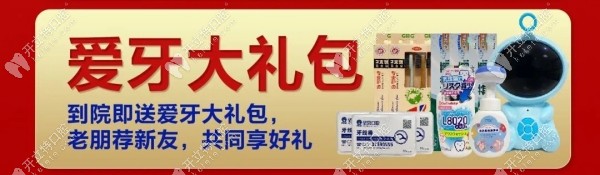 圣貝口腔愛牙大禮包kelete.com