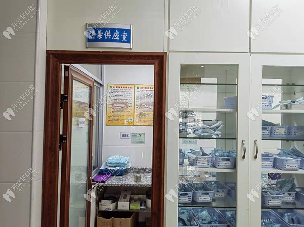 漳州牙博士口腔消毒供应室