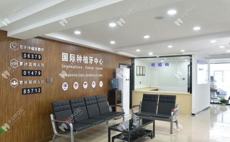 寧波卓越維諾口腔大廳