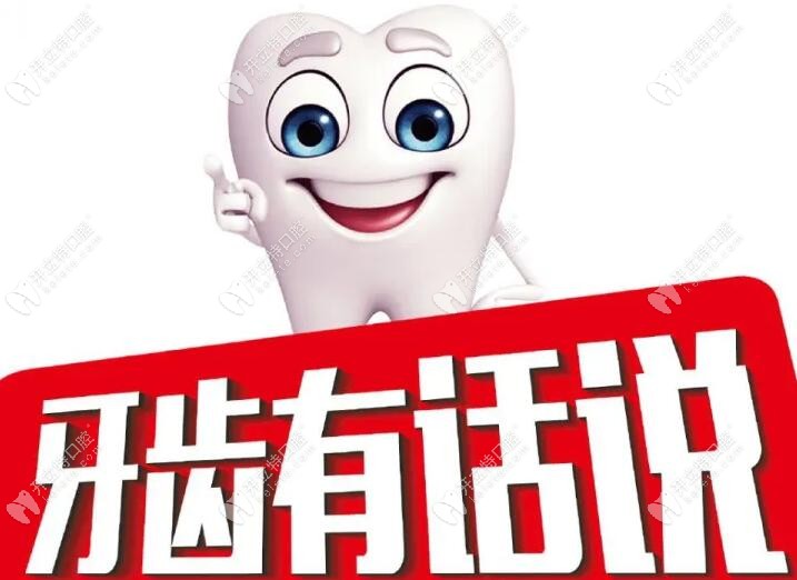 广州哪家牙科有种植机器人+机器人种植牙多少钱,一并告知