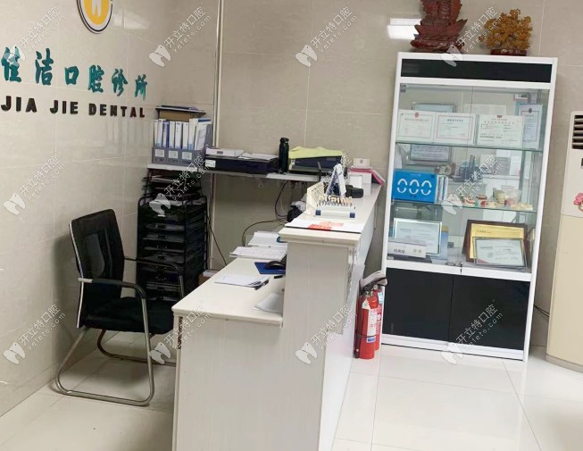 南通佳潔口腔前臺 (96)