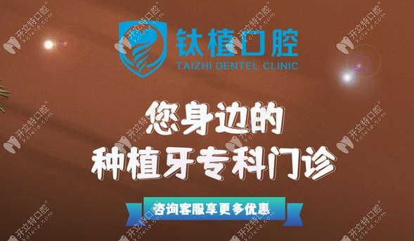 北京钛植口腔上海分院——新菲口腔门诊部