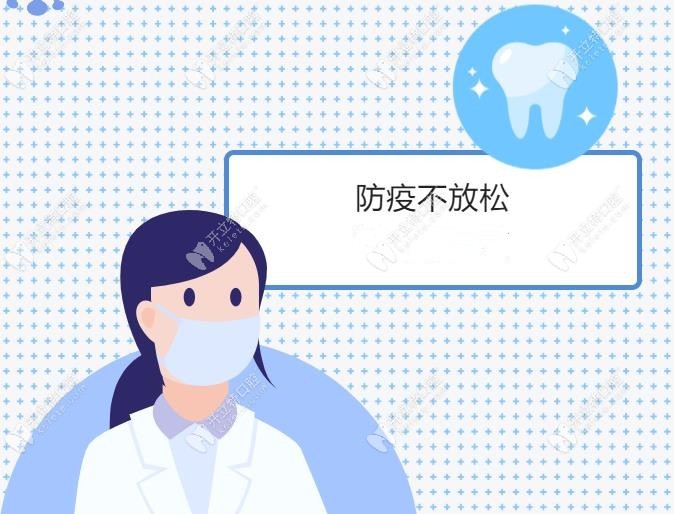 疫情期间,广州柏德口腔连锁就诊流程及消毒防控措施请知悉