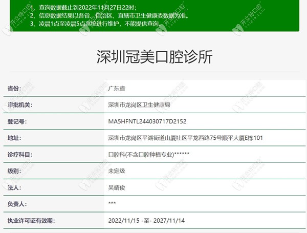 深圳冠美口腔冠美_副本