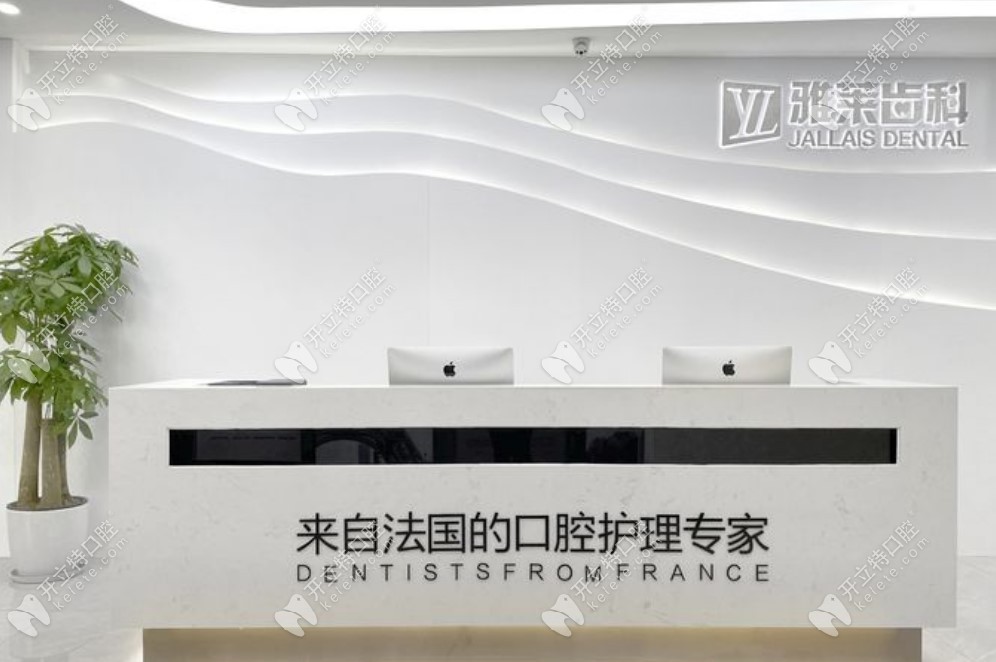 杭州私人牙科哪家比较好