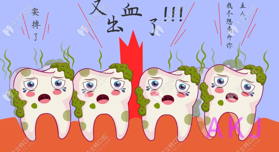  牙周发炎引起的牙齿松动需怎样治疗