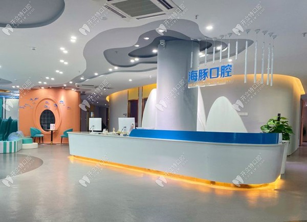 ?？诤ｋ嗫谇婚T診部大廳