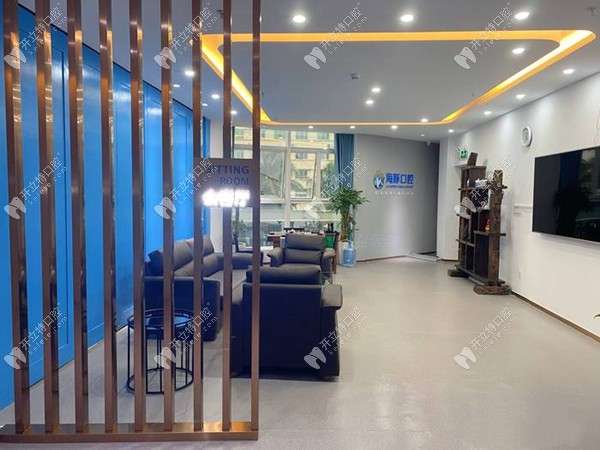 海口海豚口腔門診部候診區(qū)