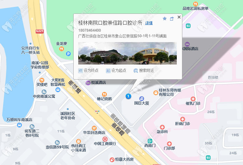 桂林南院口腔门诊崇信路口腔诊所地址www.kelete.com
