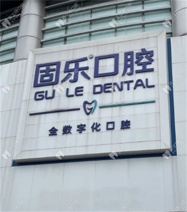 郑州正规口腔医院有哪些