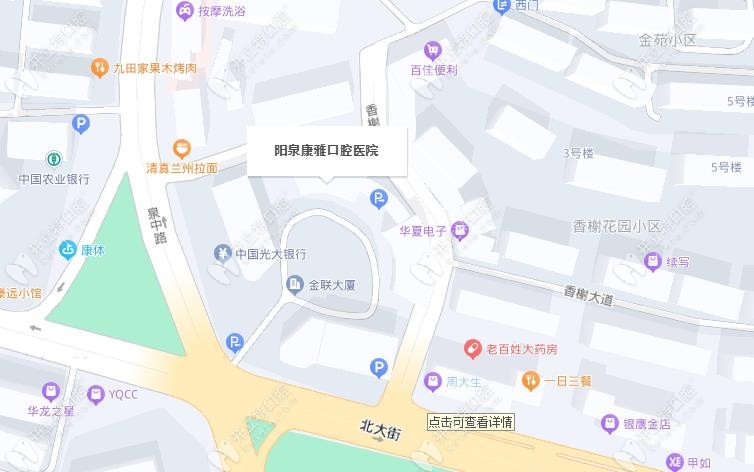 阳泉康雅口腔医院地图显示www.kelete.com