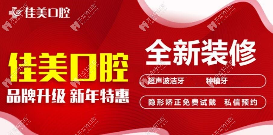 蘆淞佳美口腔口腔看牙優(yōu)惠